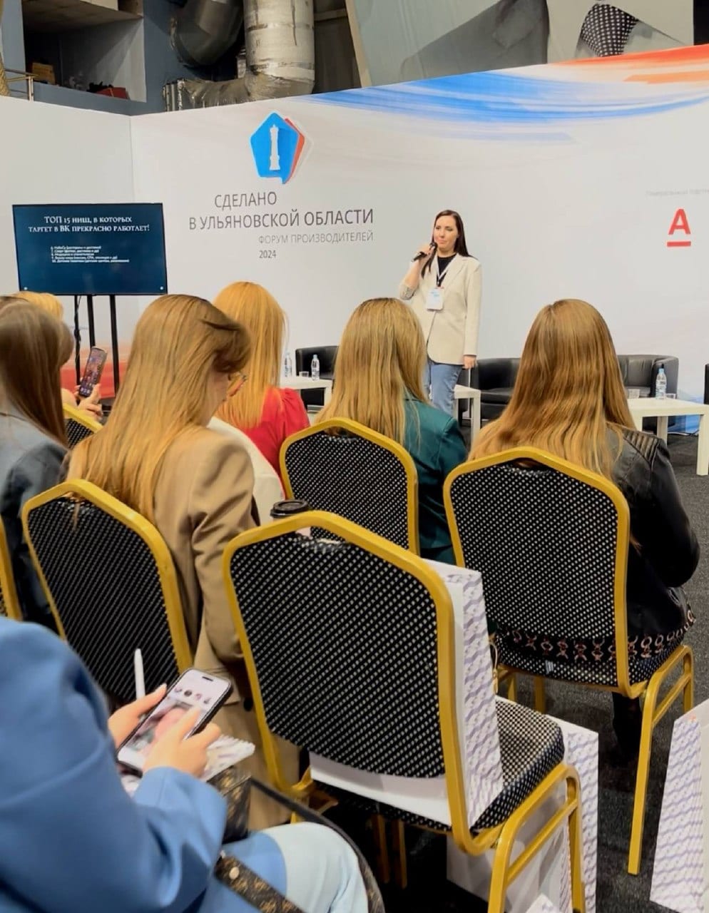 Ольга Щербакова на сцене с микрофоном, форум «Сделано в Ульяновской области 2024»